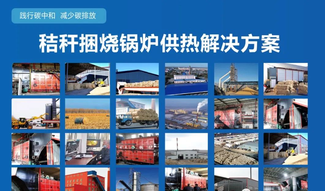 到底什么是秸秆打捆直燃锅炉供热呢？