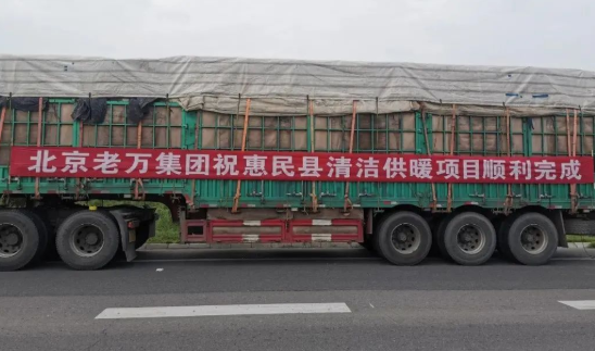 山东省惠民县“生物质替代”老万集团生物质炉具供货现场
