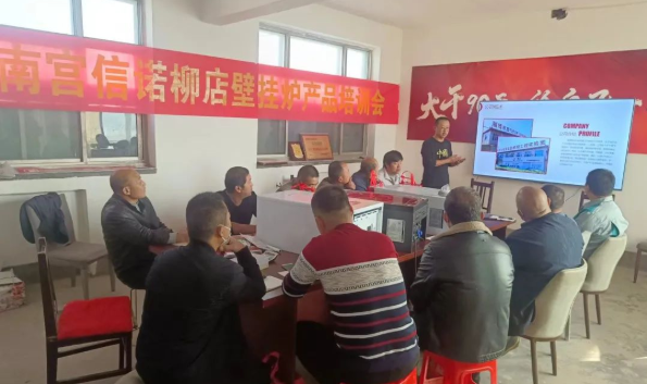 南宫信诺柳店燃气壁挂炉培训会圆满举行