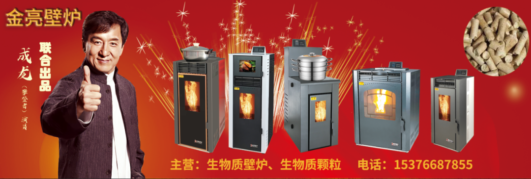 金亮颗粒炉整机质保5年，5年内出现任何问题都免费
