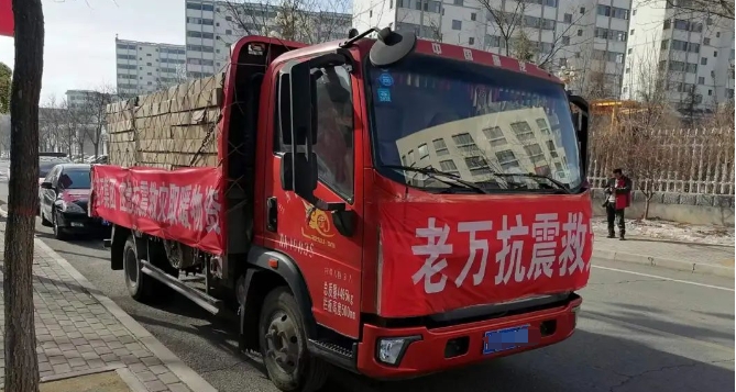 老万集团为甘肃积石山灾区捐赠急需的取暖器